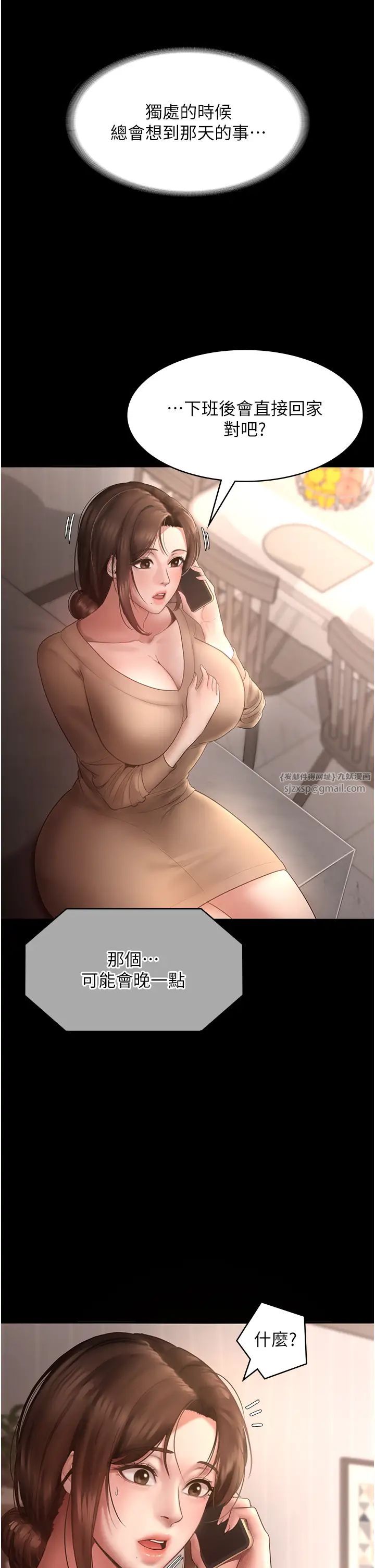 老闆娘的诱惑第9話-和老公以外的男人歡愉