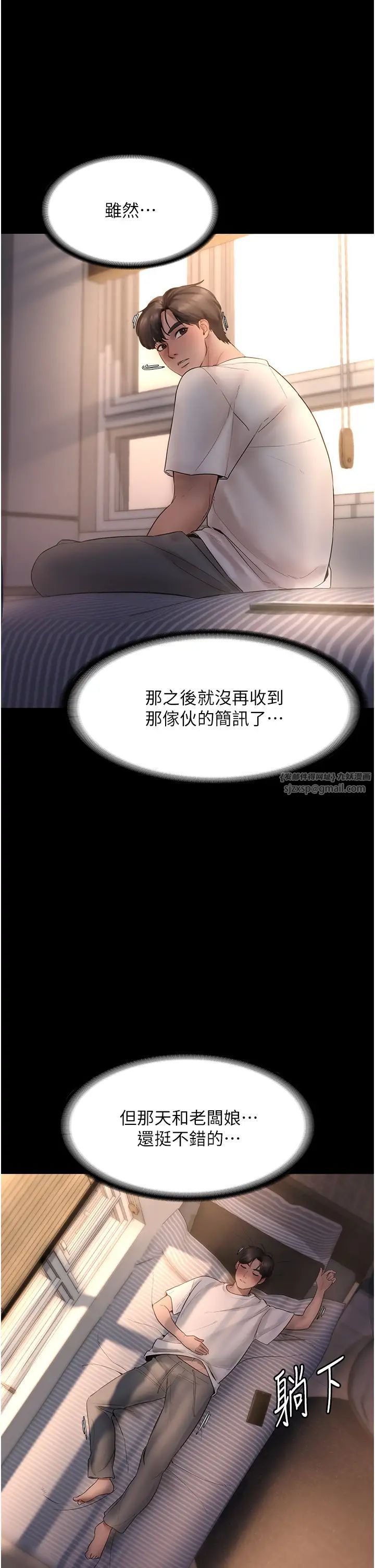 老闆娘的诱惑第9話-和老公以外的男人歡愉