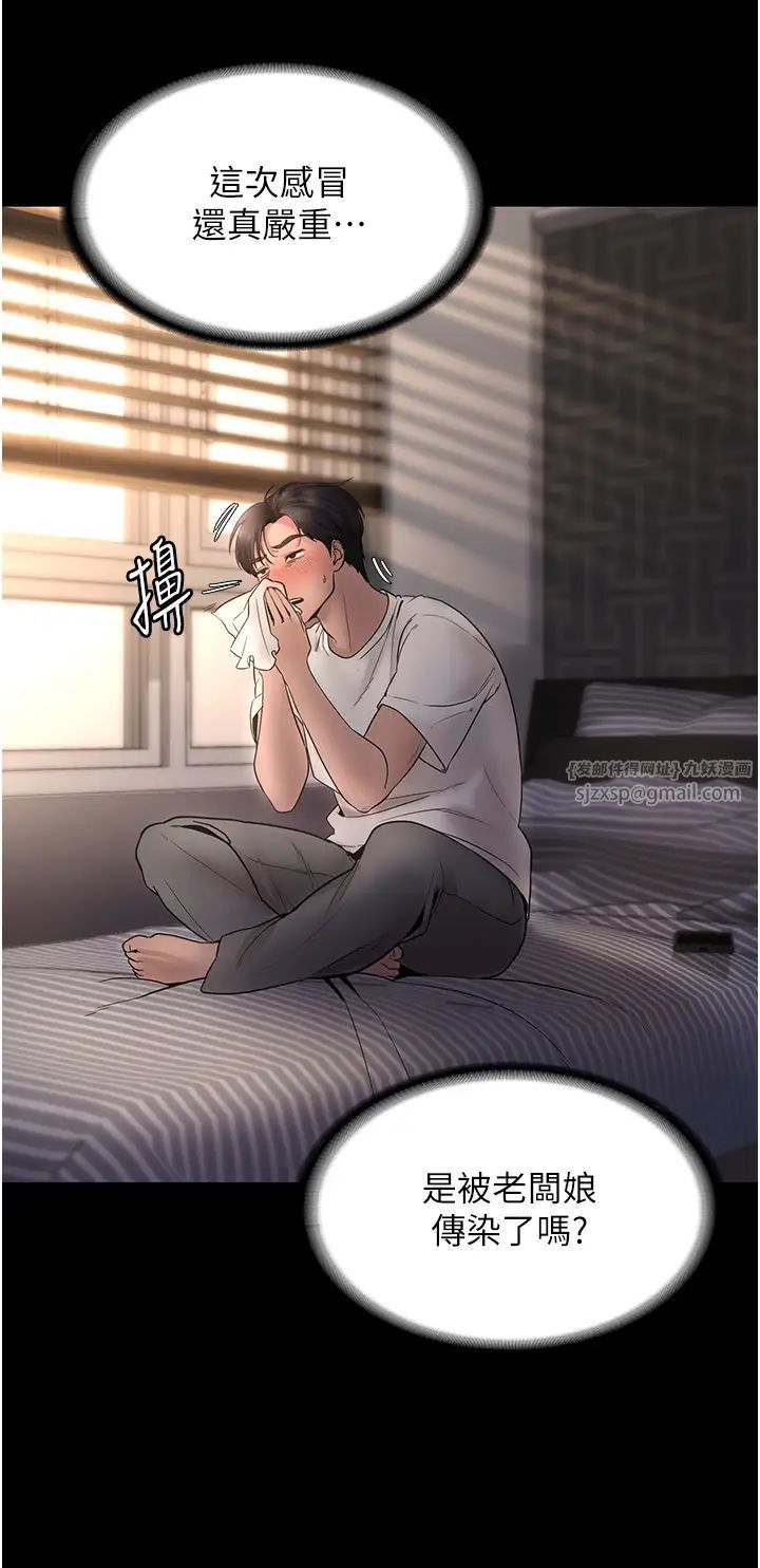 老闆娘的诱惑第9話-和老公以外的男人歡愉