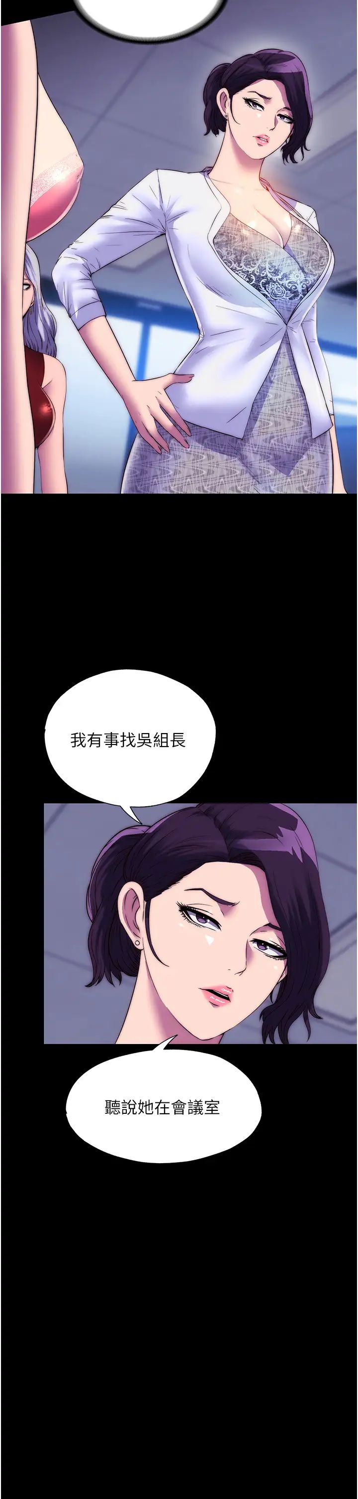 禁錮之慾第44話-我要先把妳調教成性奴