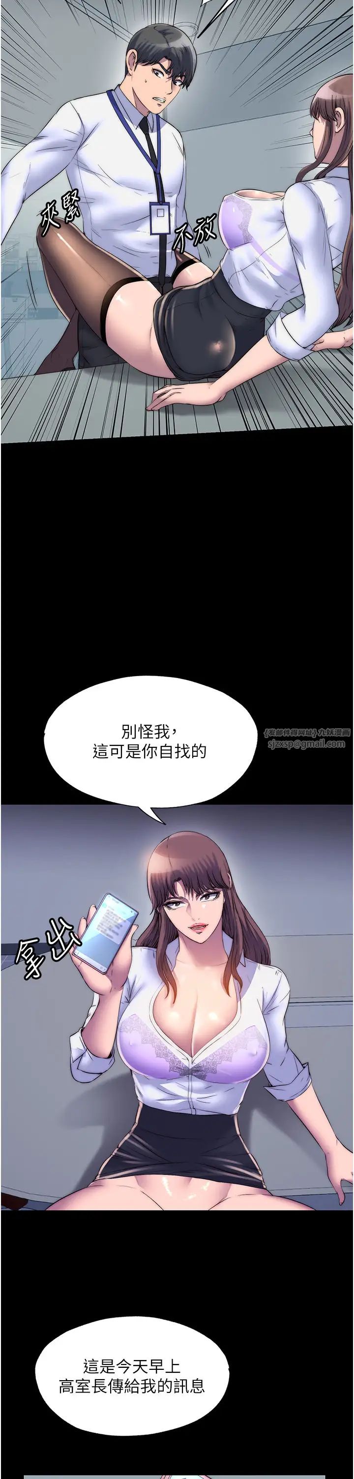 禁锢之慾第44話-我要先把妳調教成性奴