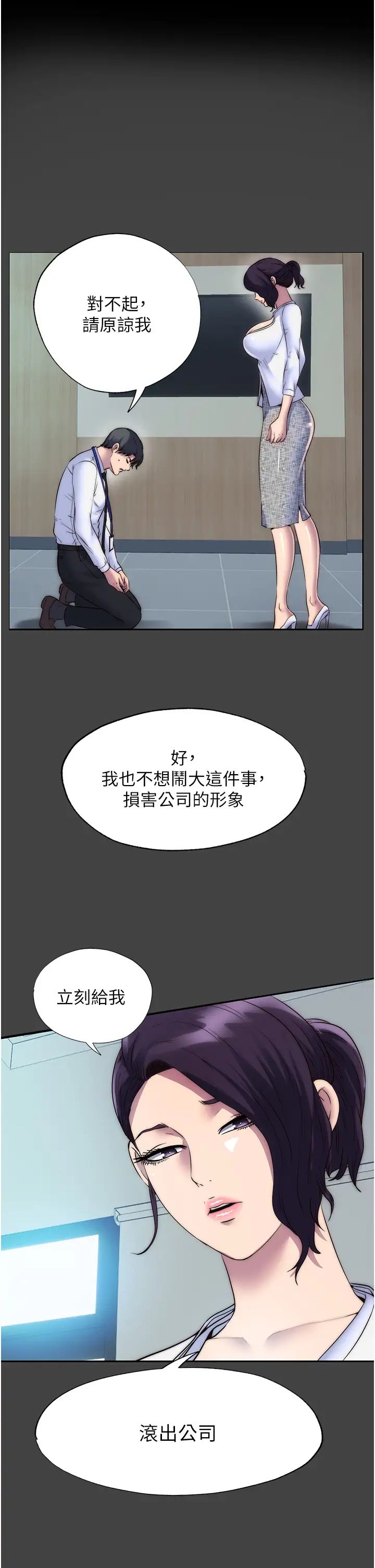 禁锢之慾第44話-我要先把妳調教成性奴