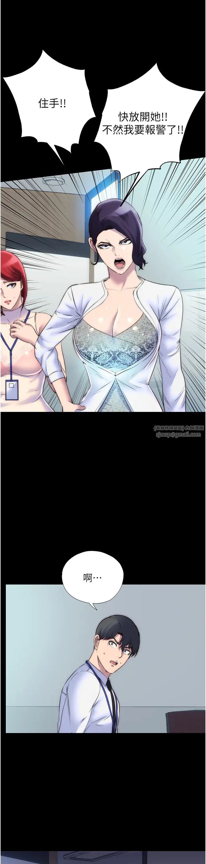 禁錮之慾第44話-我要先把妳調教成性奴