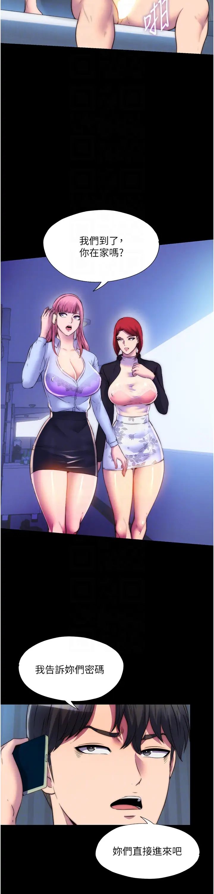 禁锢之慾第44話-我要先把妳調教成性奴