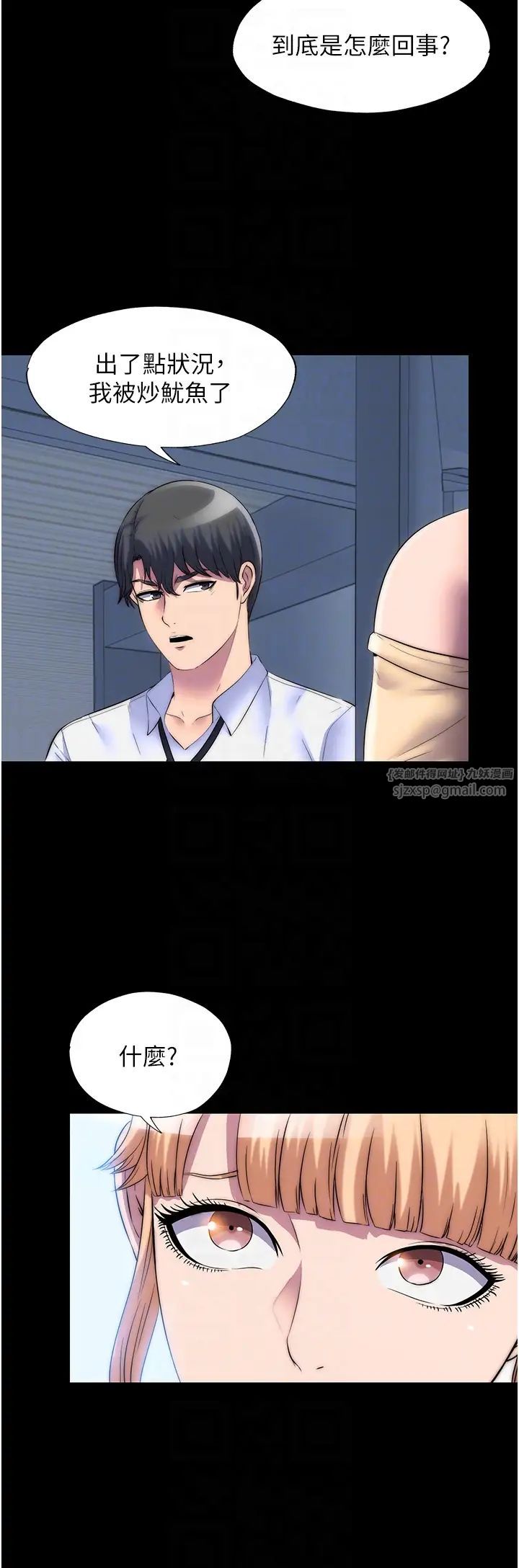 禁锢之慾第44話-我要先把妳調教成性奴