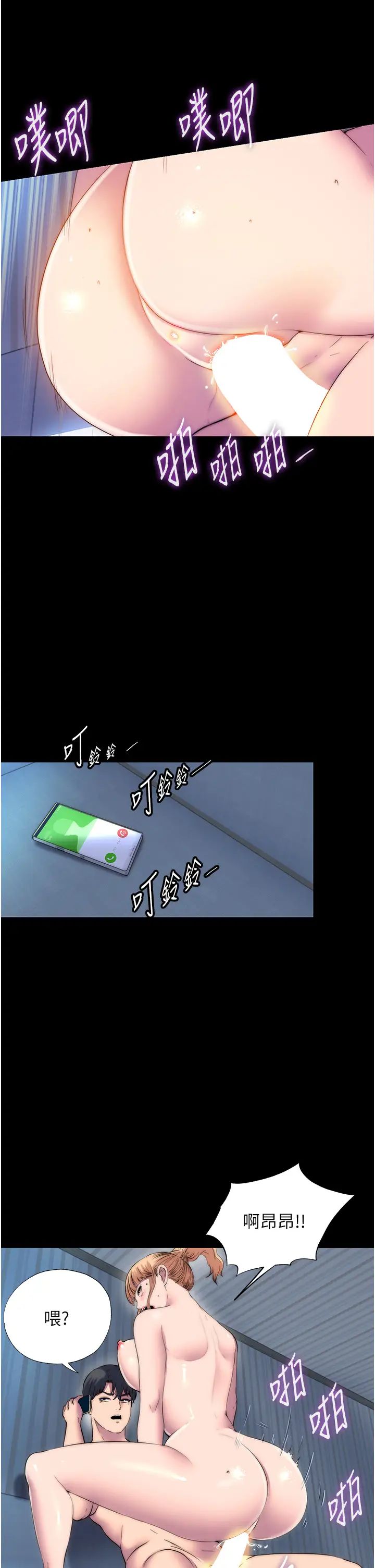 禁錮之慾第44話-我要先把妳調教成性奴