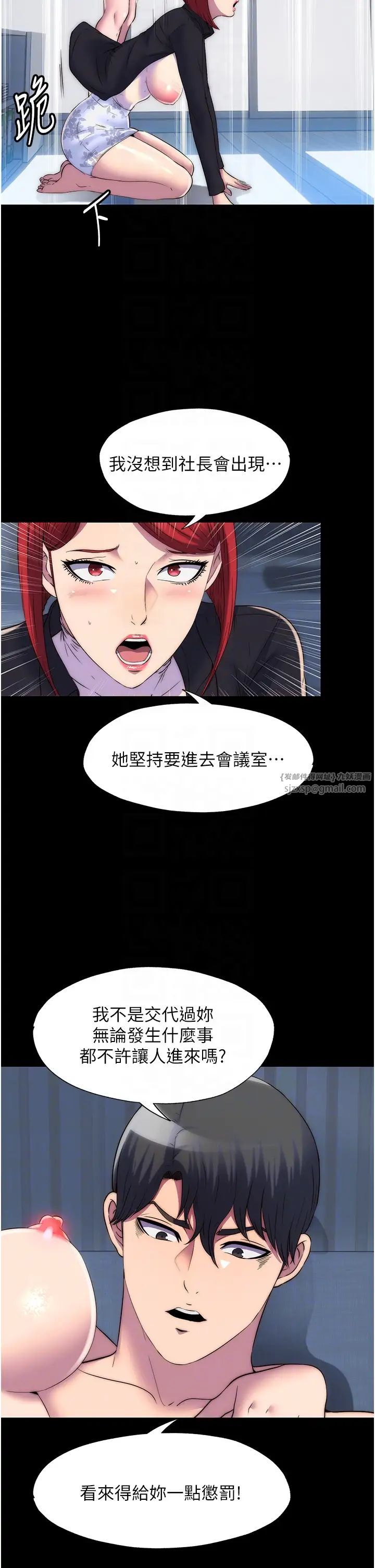 禁錮之慾第44話-我要先把妳調教成性奴