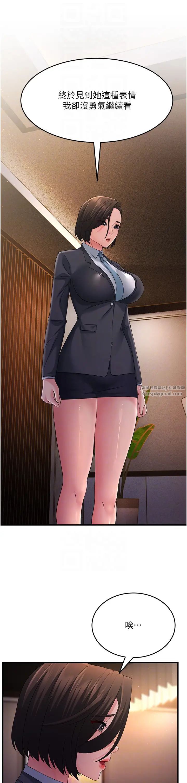 跑友变岳母第38話-得不到手的性感女狐貍