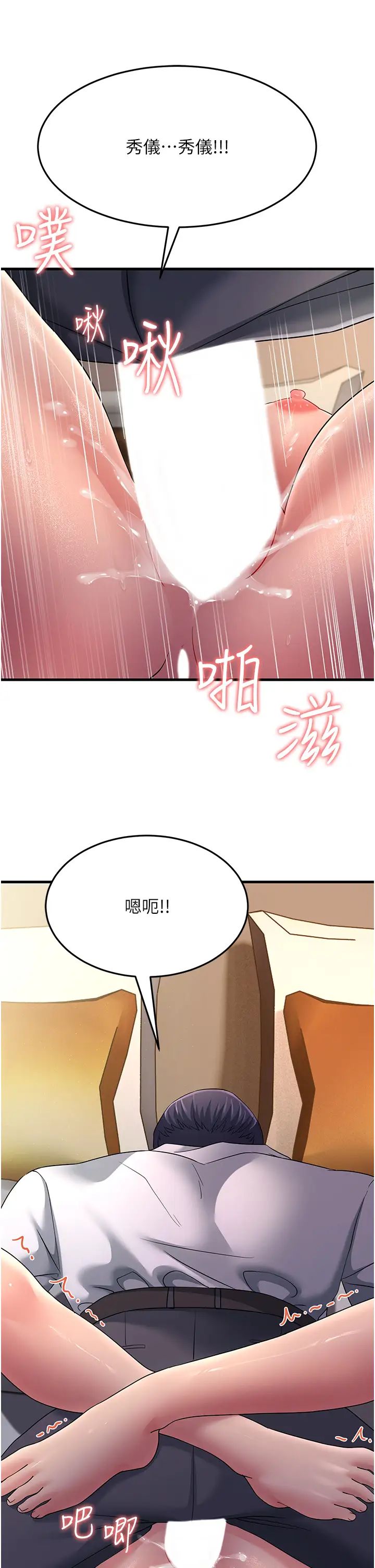 跑友变岳母第38話-得不到手的性感女狐貍