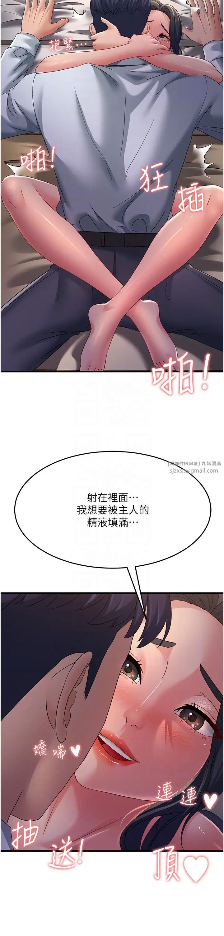 跑友变岳母第38話-得不到手的性感女狐貍