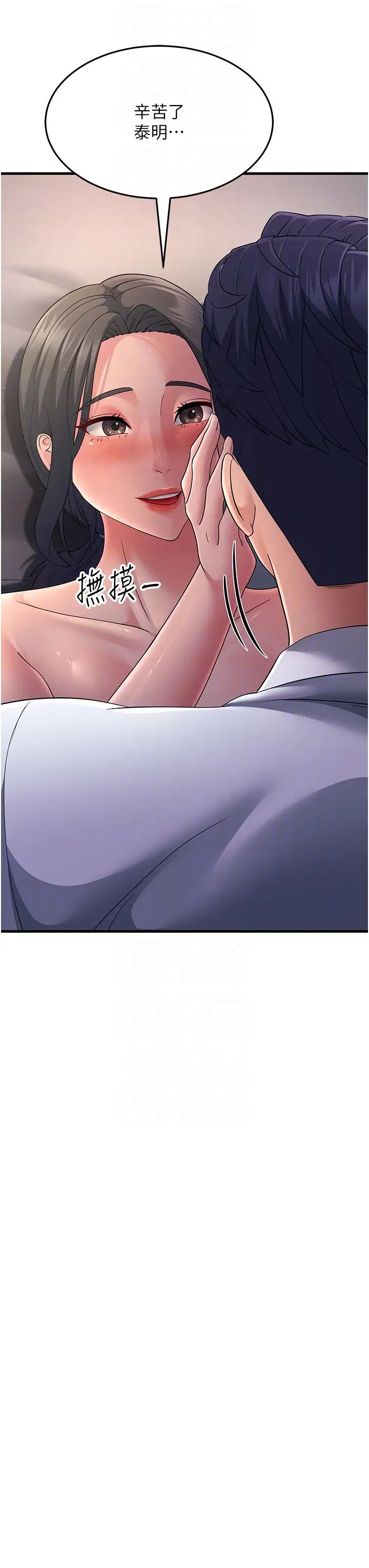 跑友变岳母第38話-得不到手的性感女狐貍