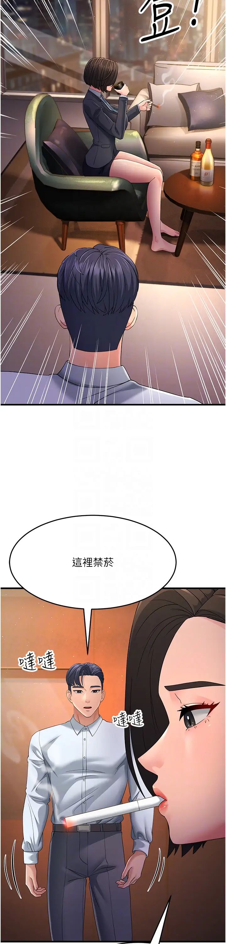 跑友變岳母第38話-得不到手的性感女狐貍