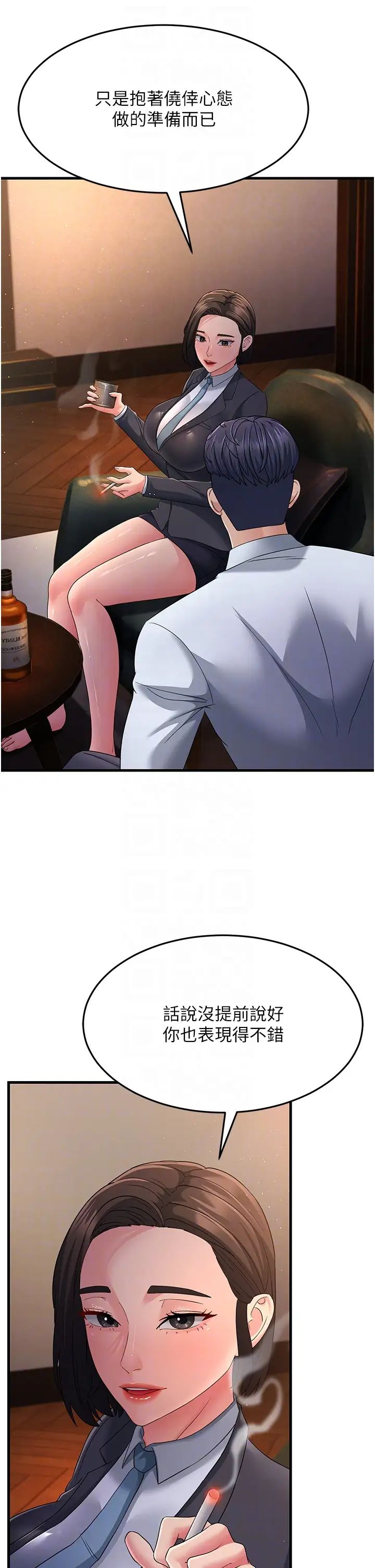 跑友变岳母第38話-得不到手的性感女狐貍