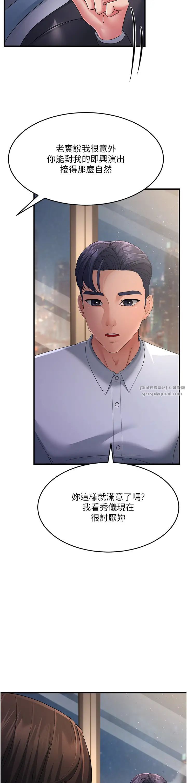 跑友变岳母第38話-得不到手的性感女狐貍