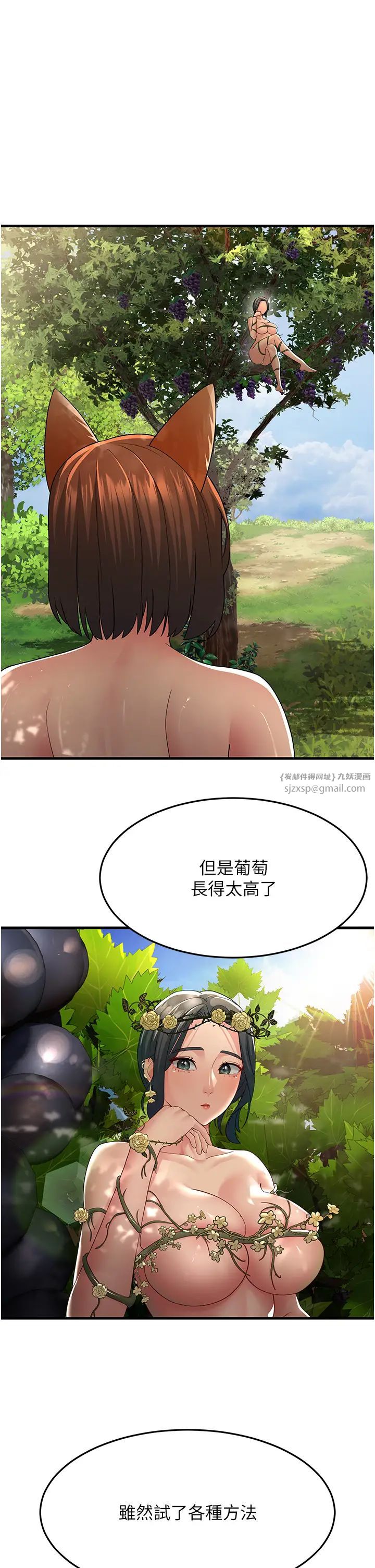 跑友变岳母第38話-得不到手的性感女狐貍