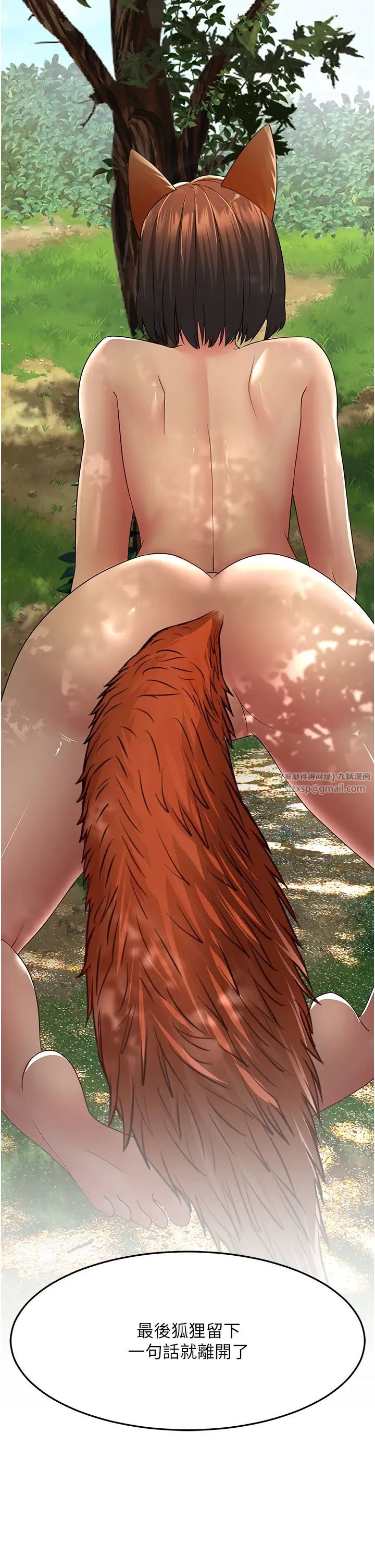 跑友变岳母第38話-得不到手的性感女狐貍