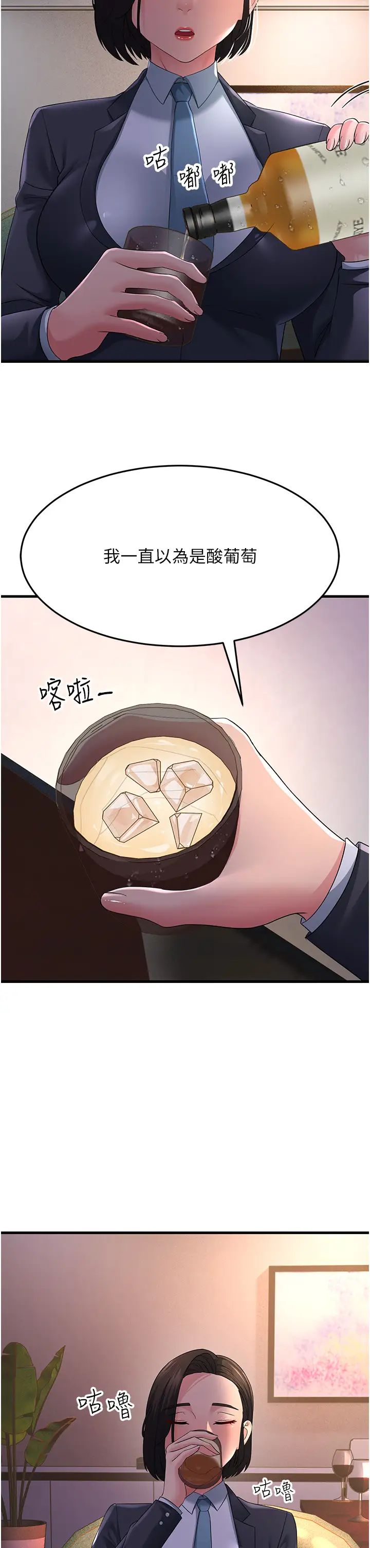 跑友变岳母第38話-得不到手的性感女狐貍