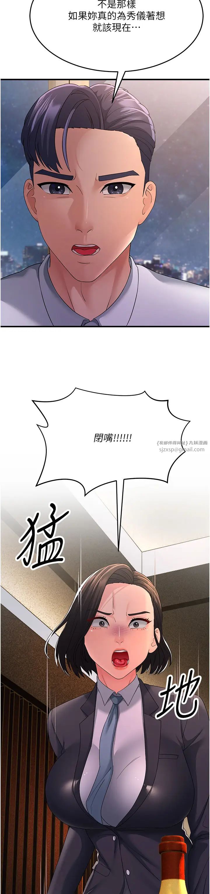 跑友变岳母第38話-得不到手的性感女狐貍