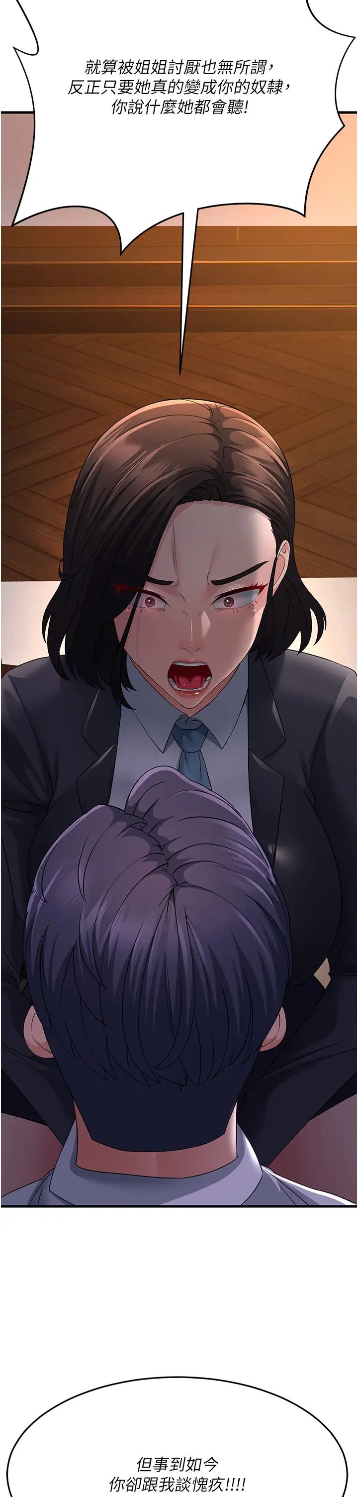 跑友變岳母第38話-得不到手的性感女狐貍