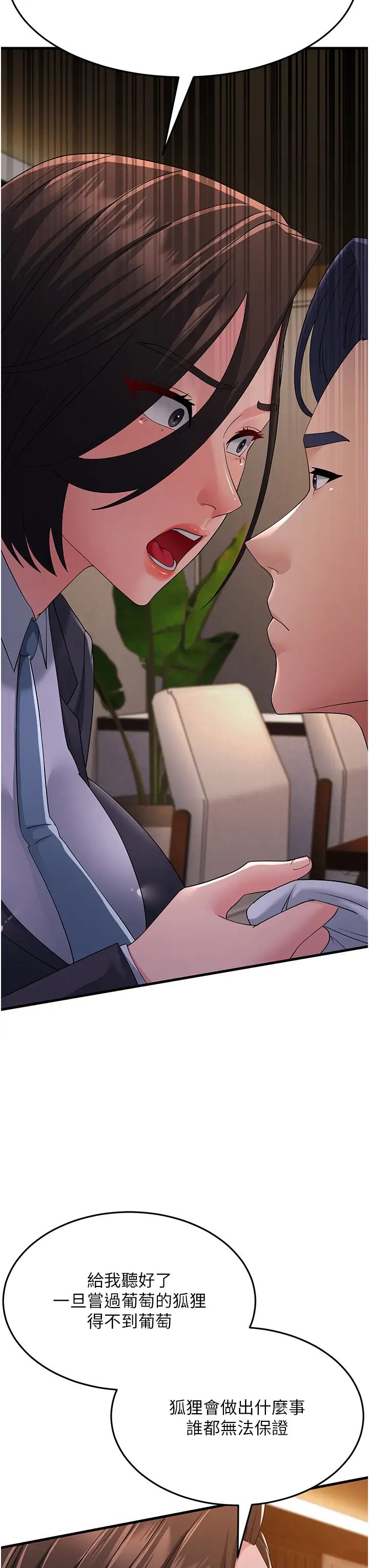 跑友变岳母第38話-得不到手的性感女狐貍