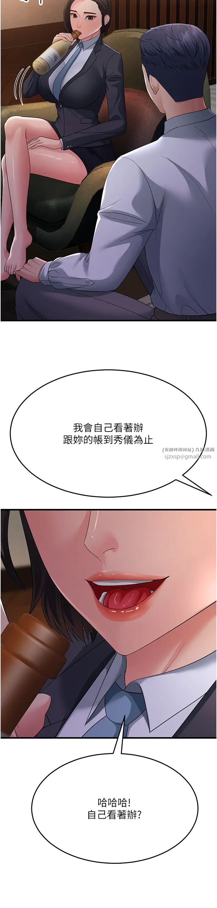 跑友变岳母第38話-得不到手的性感女狐貍