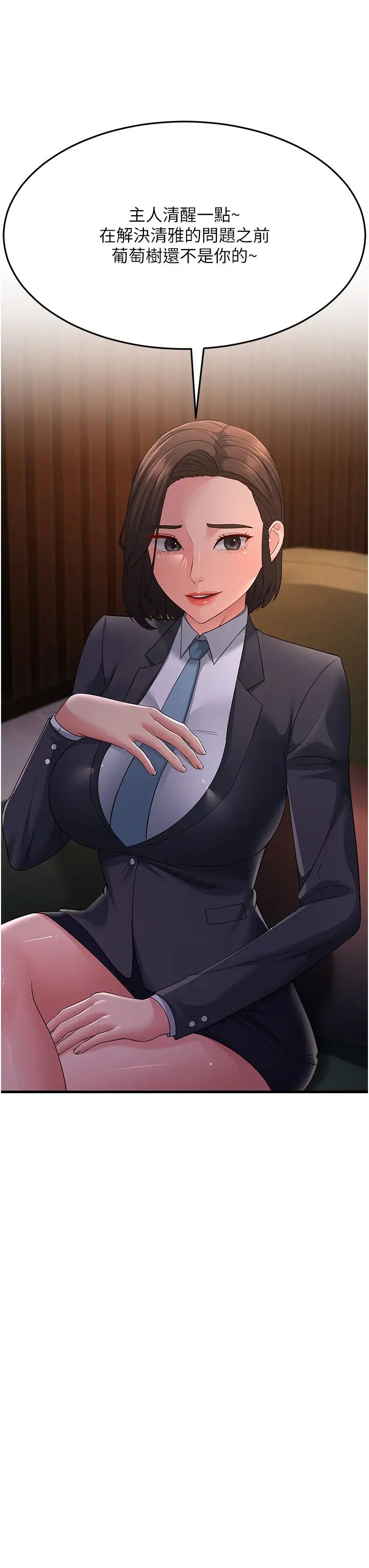 跑友变岳母第38話-得不到手的性感女狐貍