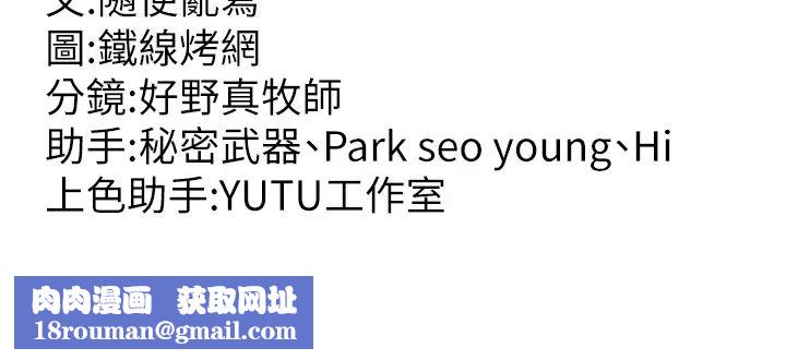 跑友变岳母第38話-得不到手的性感女狐貍