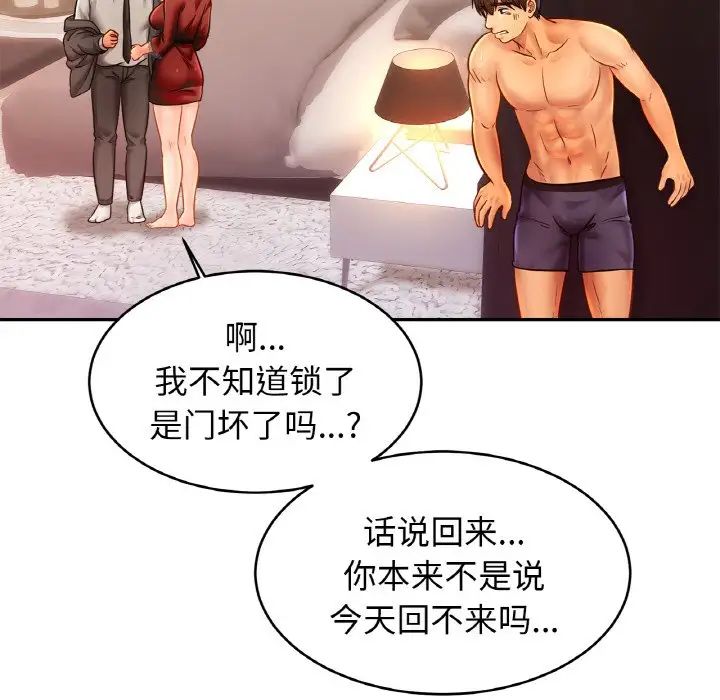 亲密一家人第36話