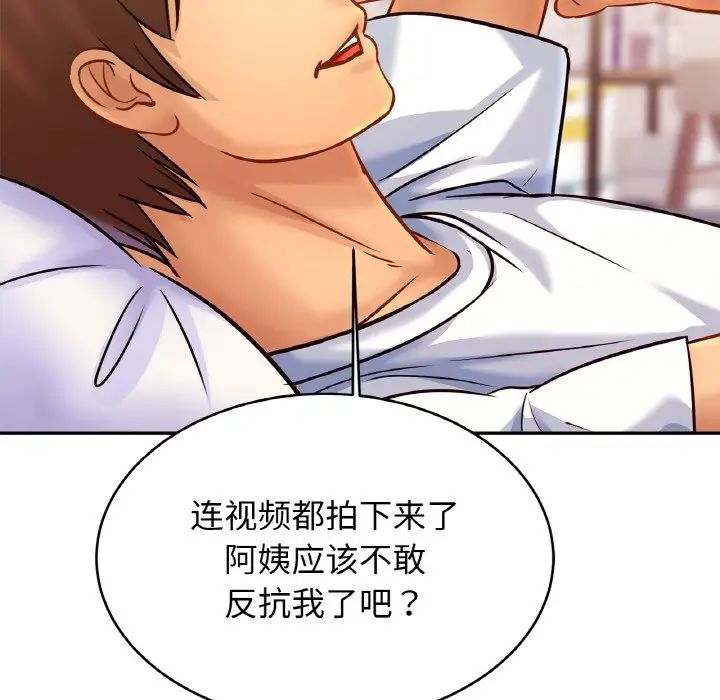 亲密一家人第36話