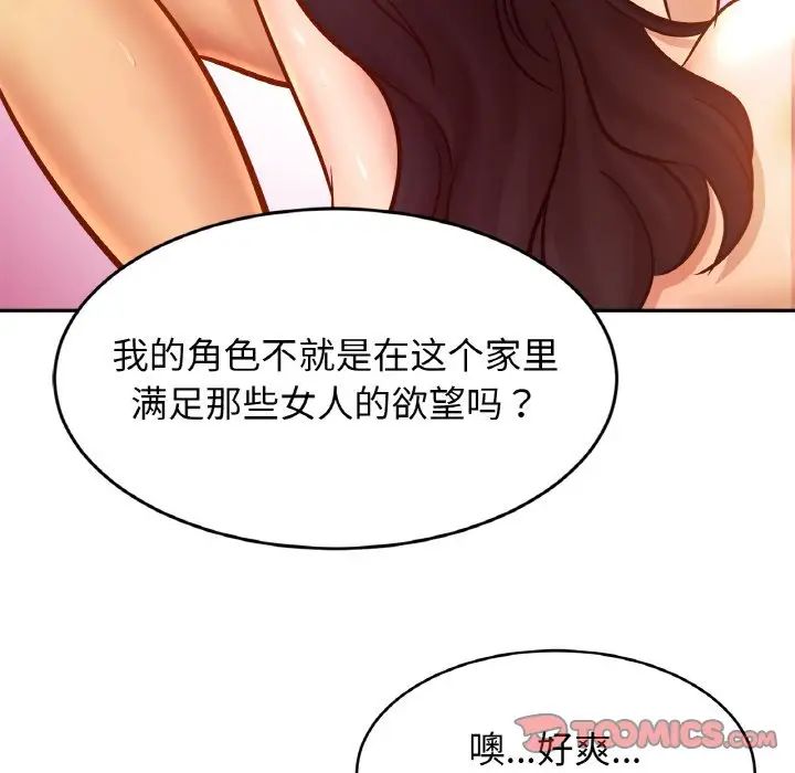 亲密一家人第36話