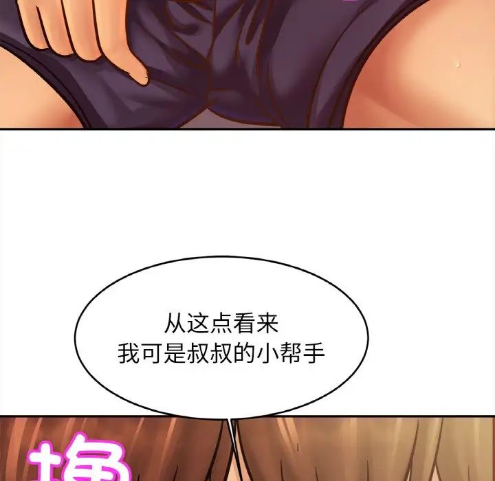 亲密一家人第36話