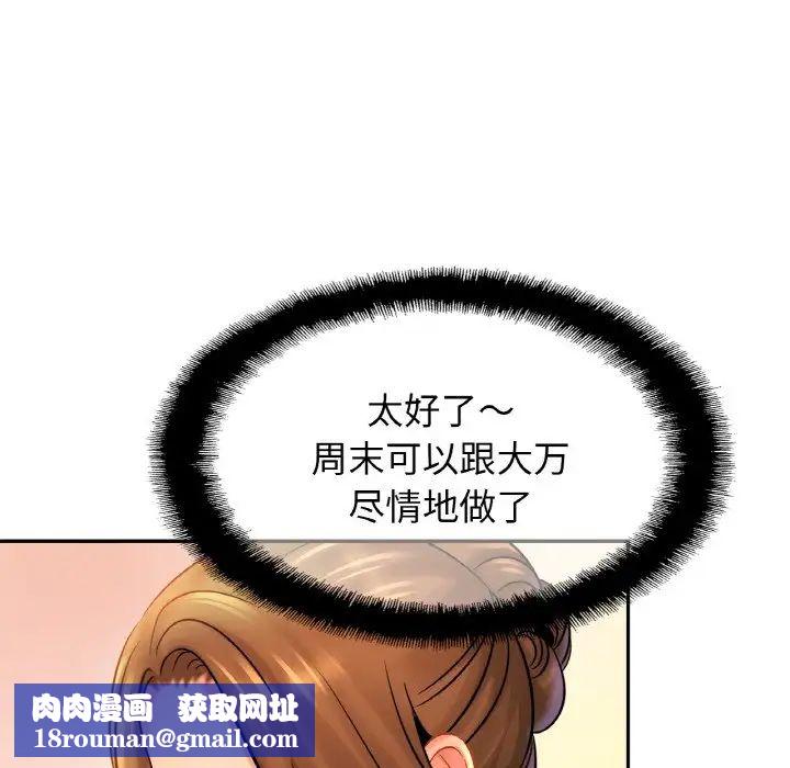 亲密一家人第36話