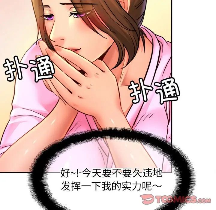 亲密一家人第36話