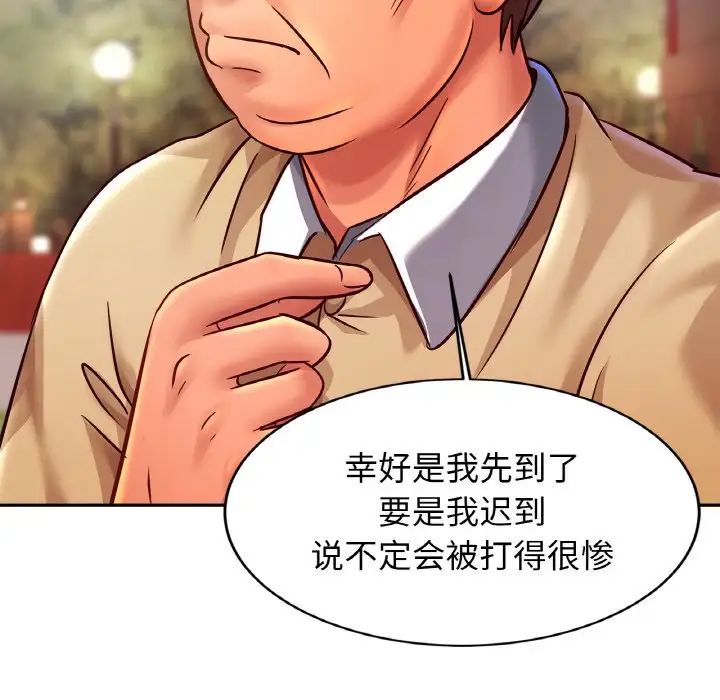 亲密一家人第36話