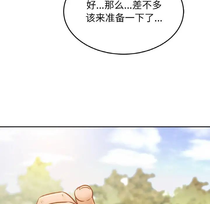 亲密一家人第36話