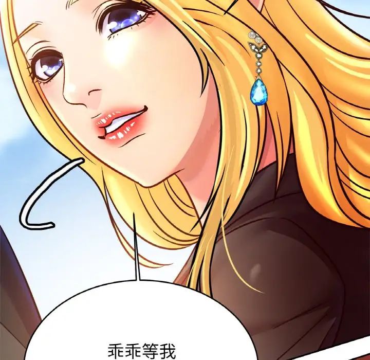 亲密一家人第36話