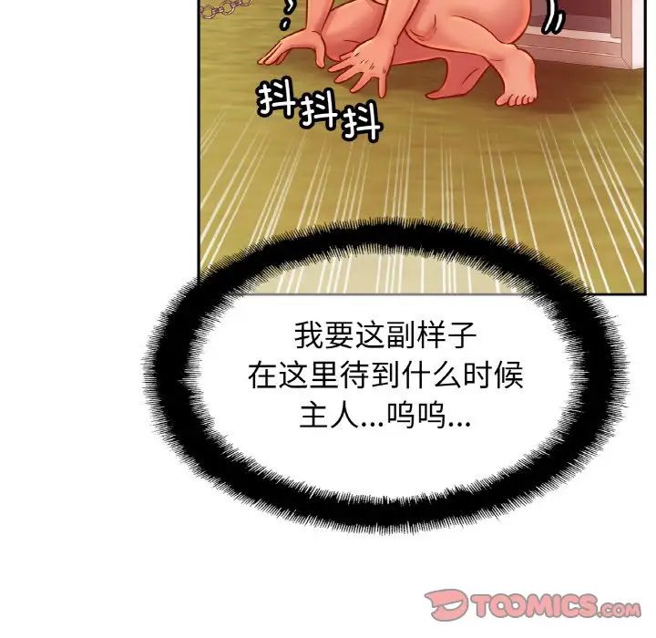 亲密一家人第36話