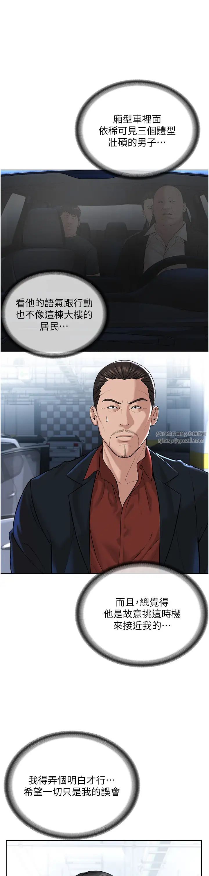 邪教教主第38話-我來替姐姐安慰你