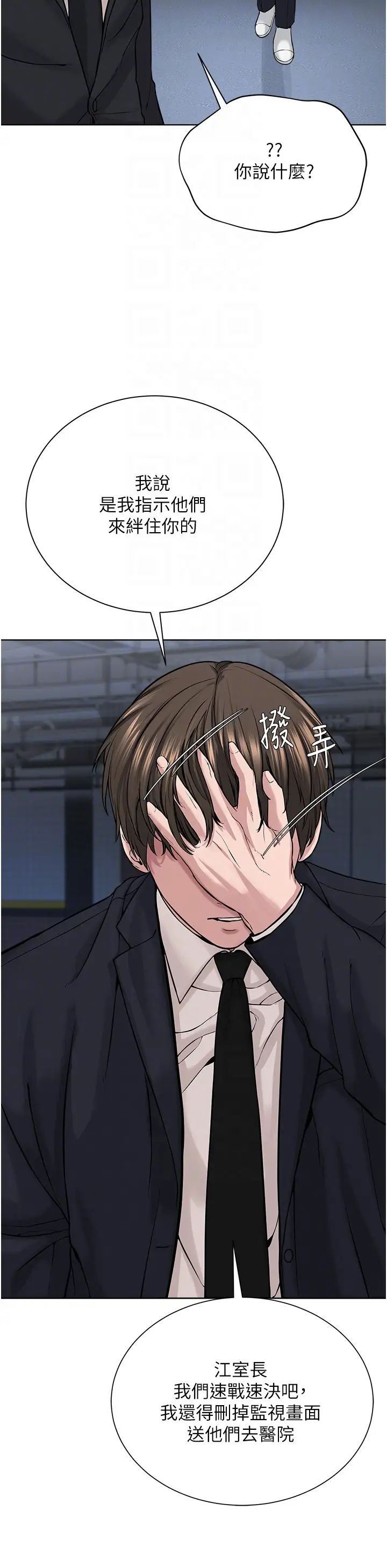 邪教教主第38話-我來替姐姐安慰你