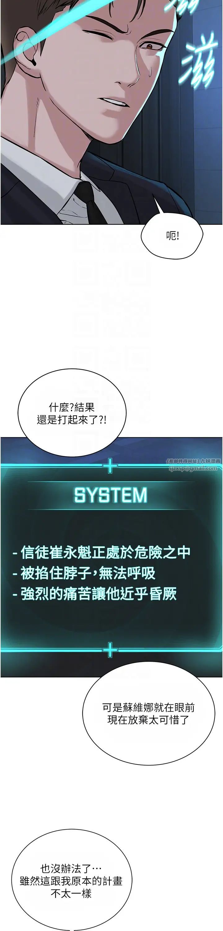 邪教教主第38話-我來替姐姐安慰你