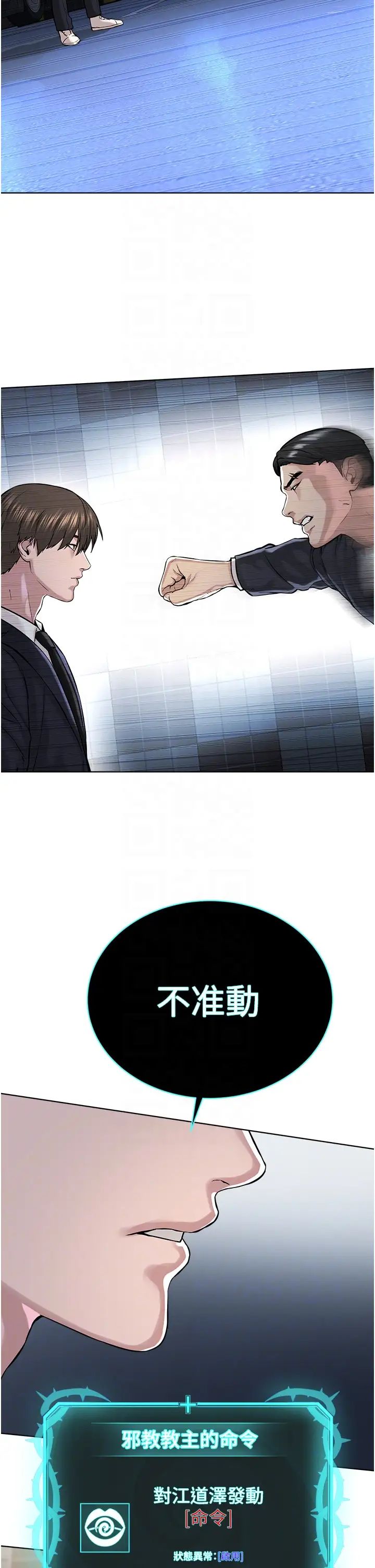 邪教教主第38話-我來替姐姐安慰你