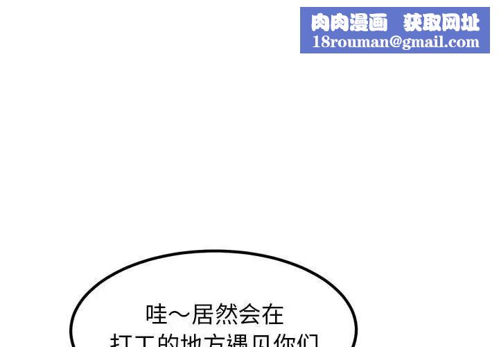 发小碰不得第23話