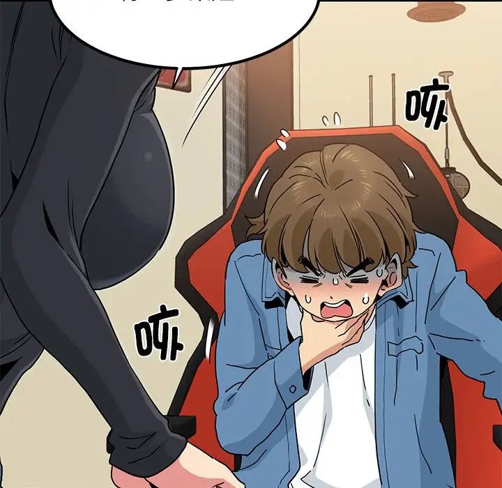 发小碰不得第23話