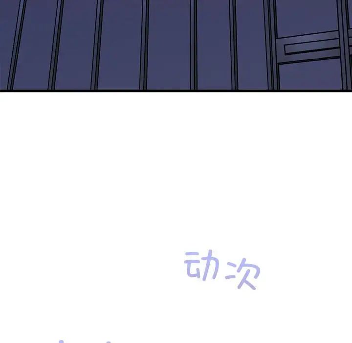 发小碰不得第23話