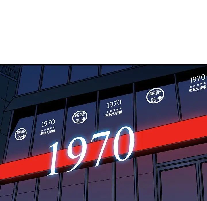 发小碰不得第23話