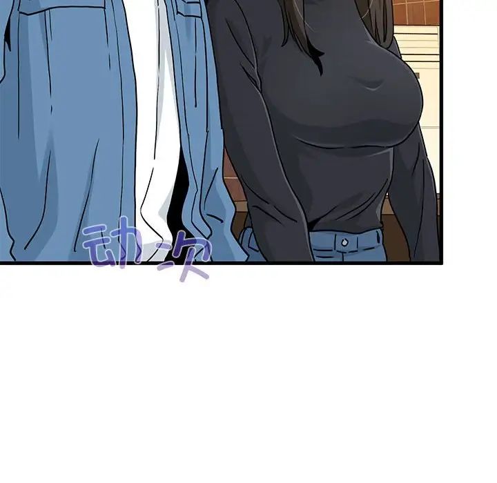 发小碰不得第23話