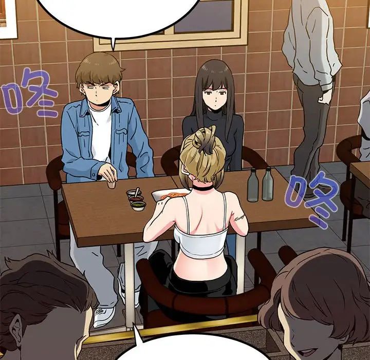 发小碰不得第23話