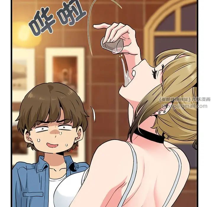 发小碰不得第23話