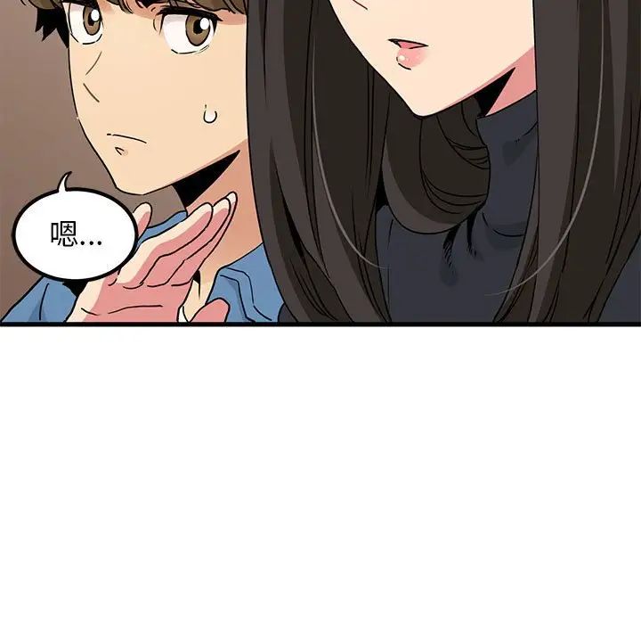 发小碰不得第23話