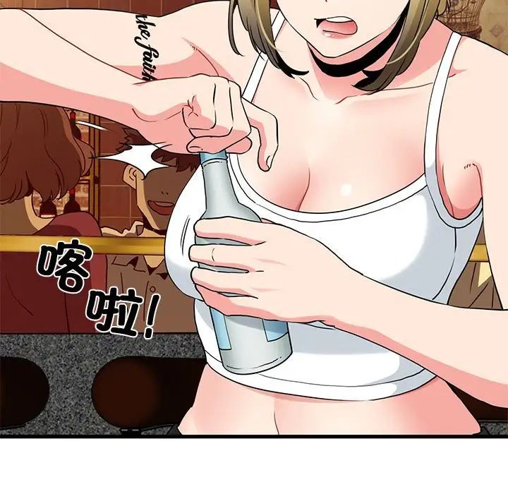 发小碰不得第23話